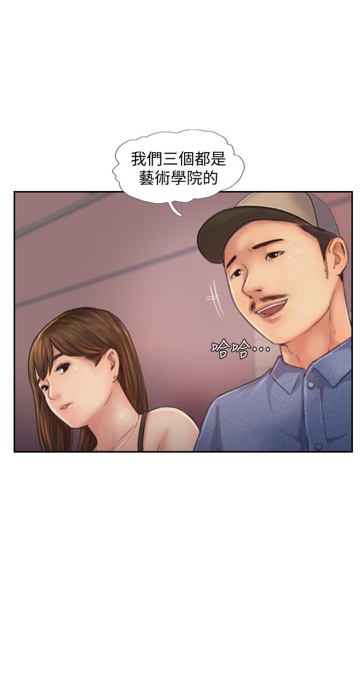 你劈腿了嗎? 第9話-世界上有一半是女人 第11页