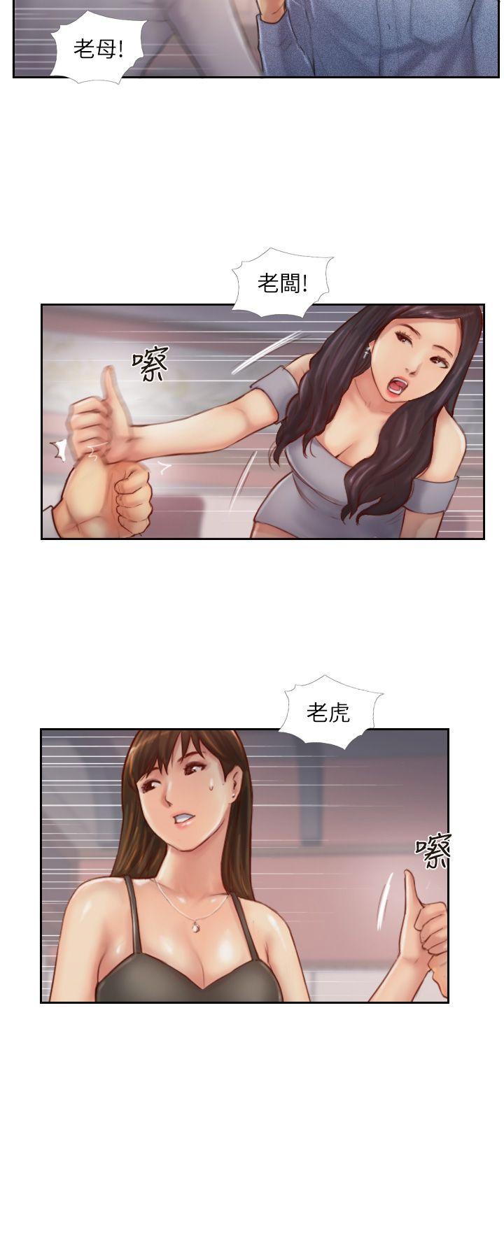 你劈腿了嗎? 第9話-世界上有一半是女人 第21页