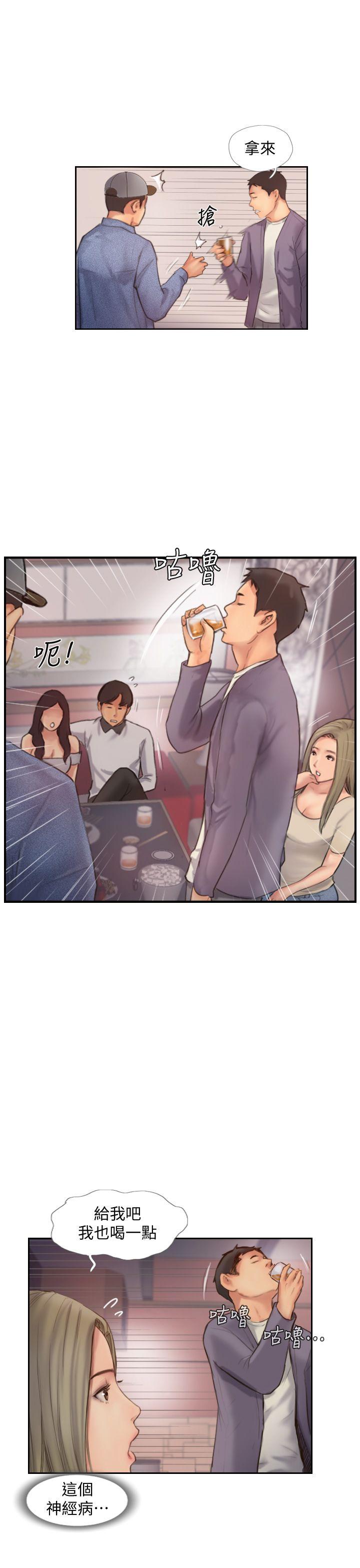 你劈腿了嗎? 第9話-世界上有一半是女人 第24页
