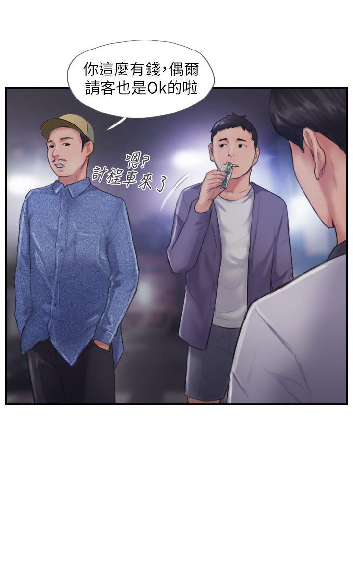 你劈腿了嗎? 第9話-世界上有一半是女人 第29页