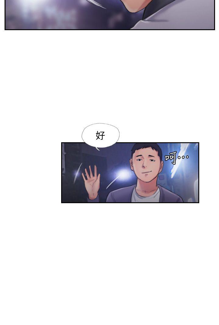 你劈腿了嗎? 第9話-世界上有一半是女人 第31页