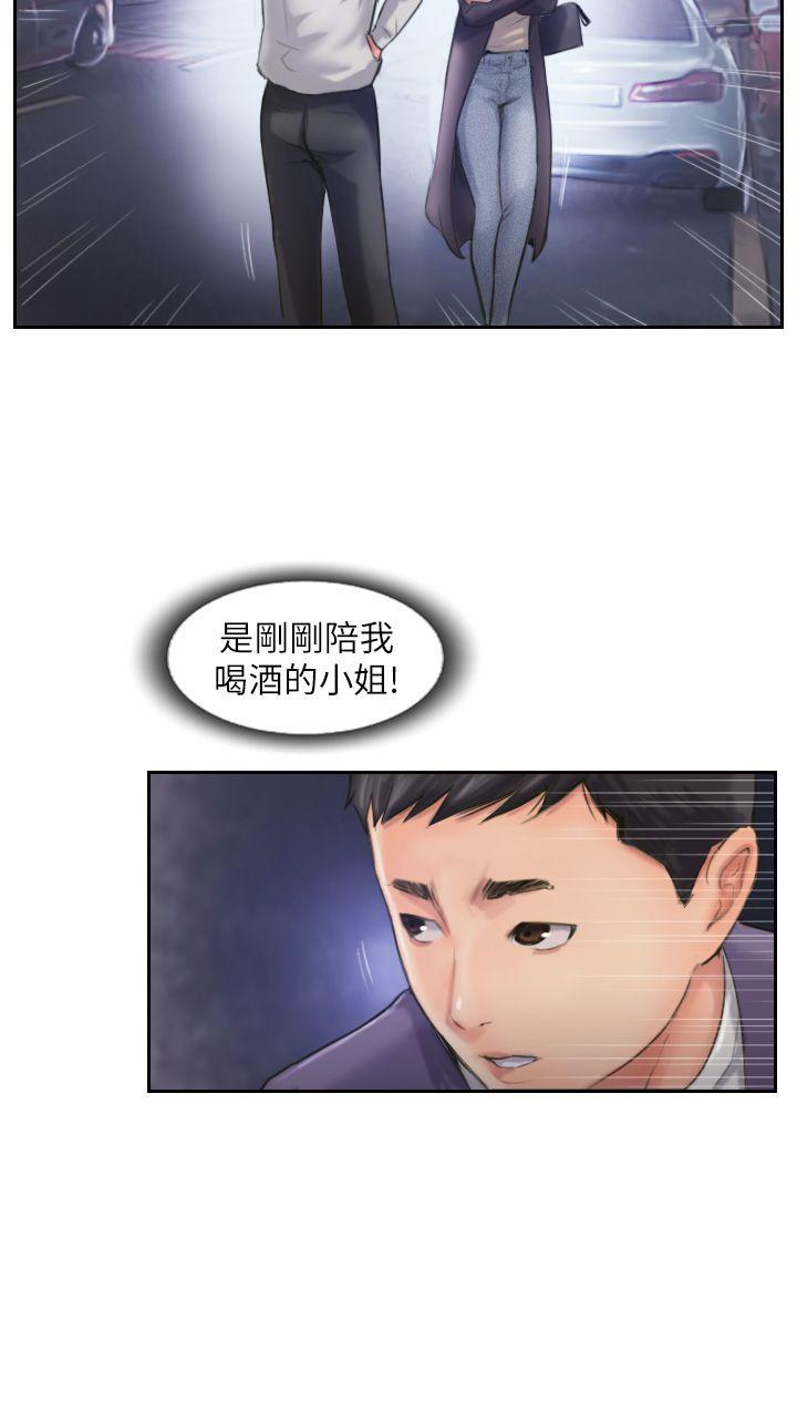 你劈腿了嗎? 第9話-世界上有一半是女人 第33页
