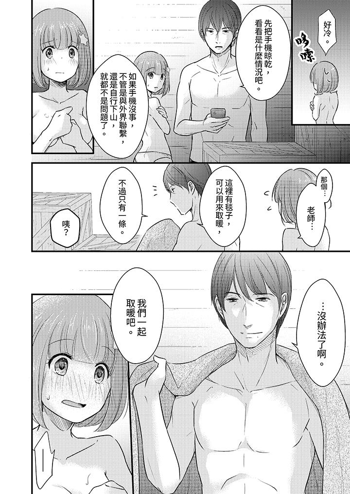「高潮太多次要留級了」限時50分鐘，令人腰酸的SEX補考 第11話 第9页