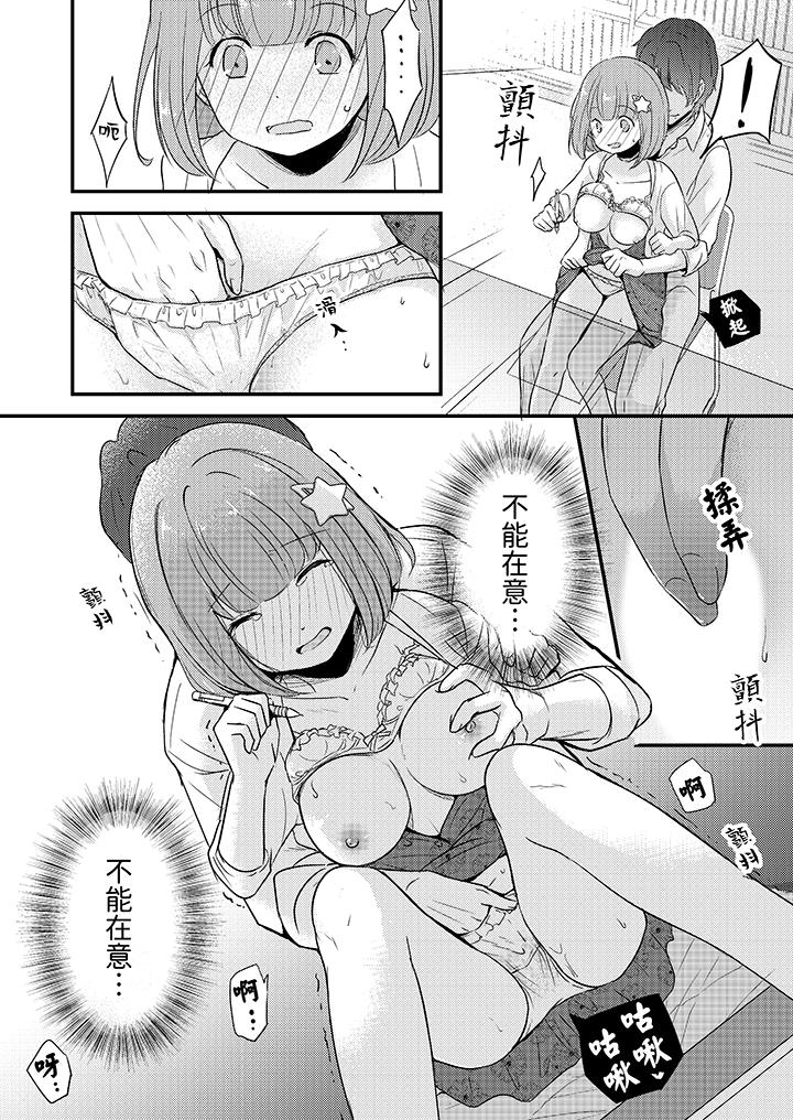 「高潮太多次要留級了」限時50分鐘，令人腰酸的SEX補考 第2話 第3页