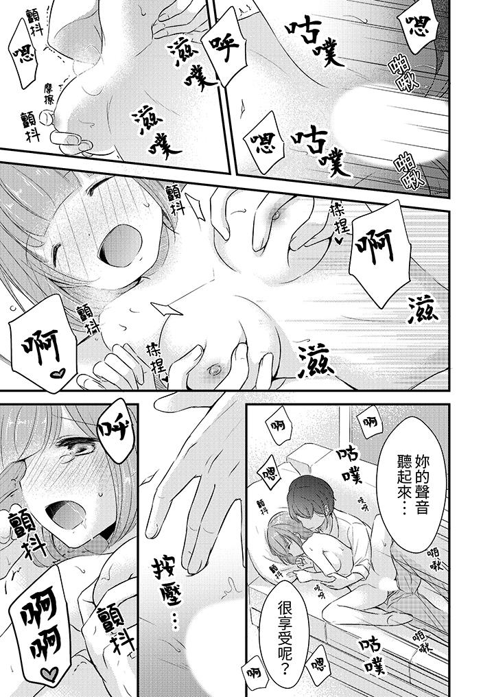 「高潮太多次要留級了」限時50分鐘，令人腰酸的SEX補考 第3話 第6页