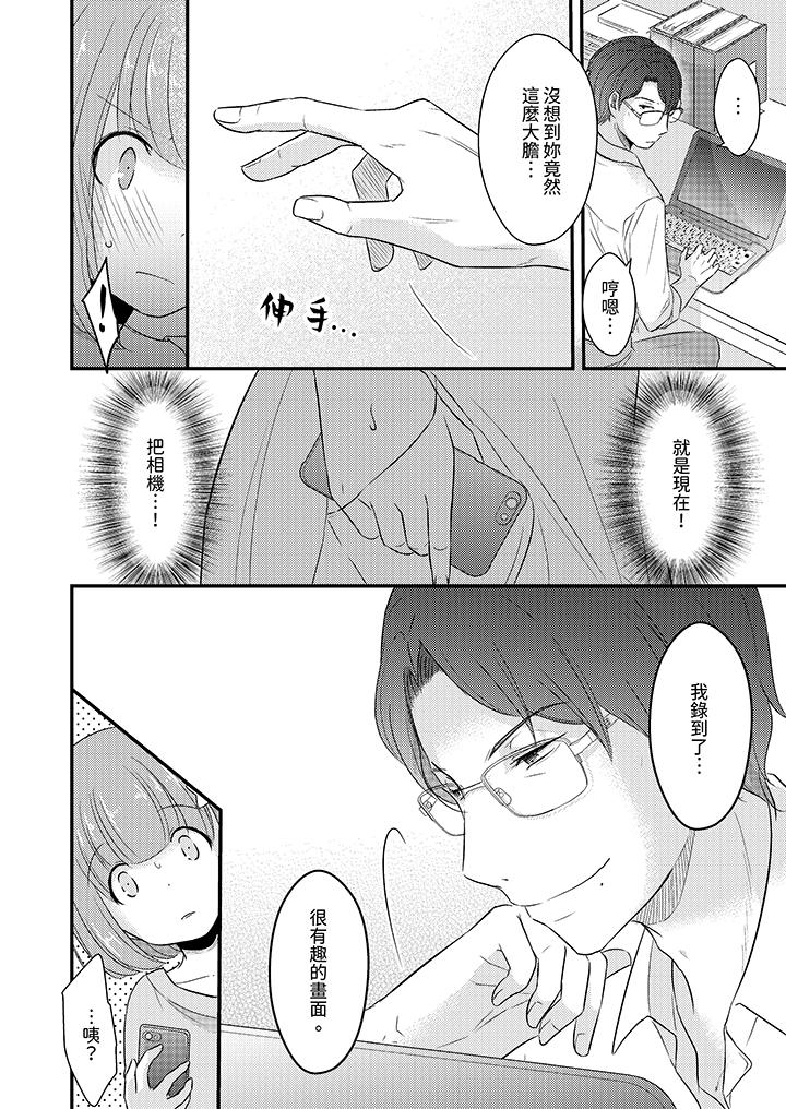 「高潮太多次要留級了」限時50分鐘，令人腰酸的SEX補考 第4話 第3页