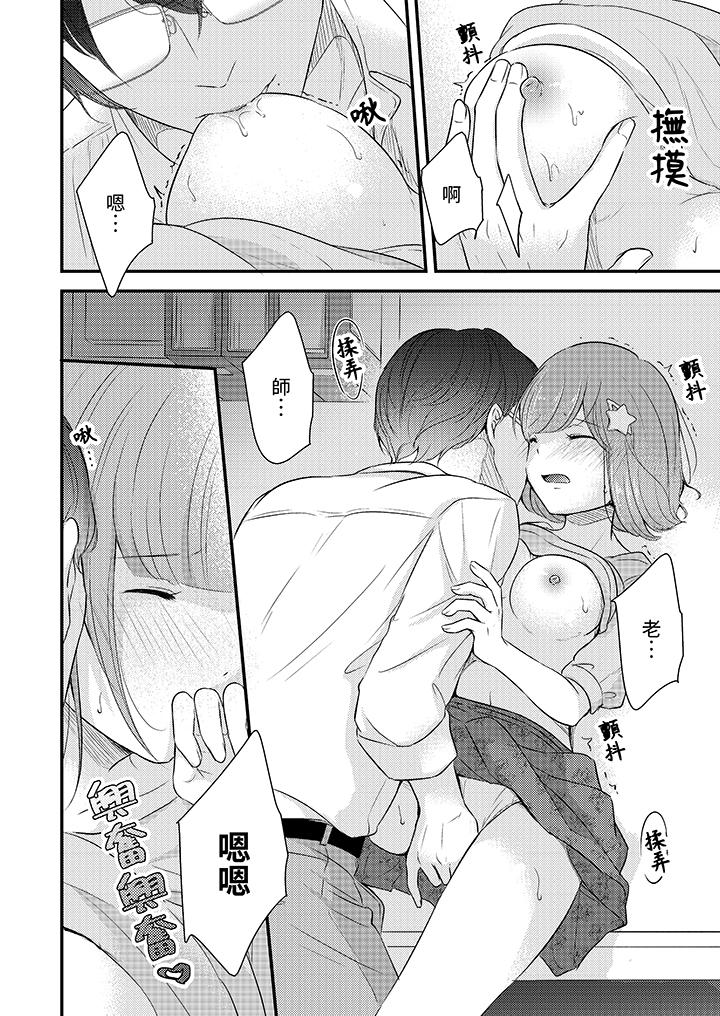 「高潮太多次要留級了」限時50分鐘，令人腰酸的SEX補考 第4話 第7页