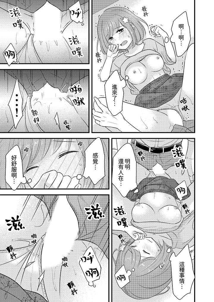 「高潮太多次要留級了」限時50分鐘，令人腰酸的SEX補考 第5話 第2页