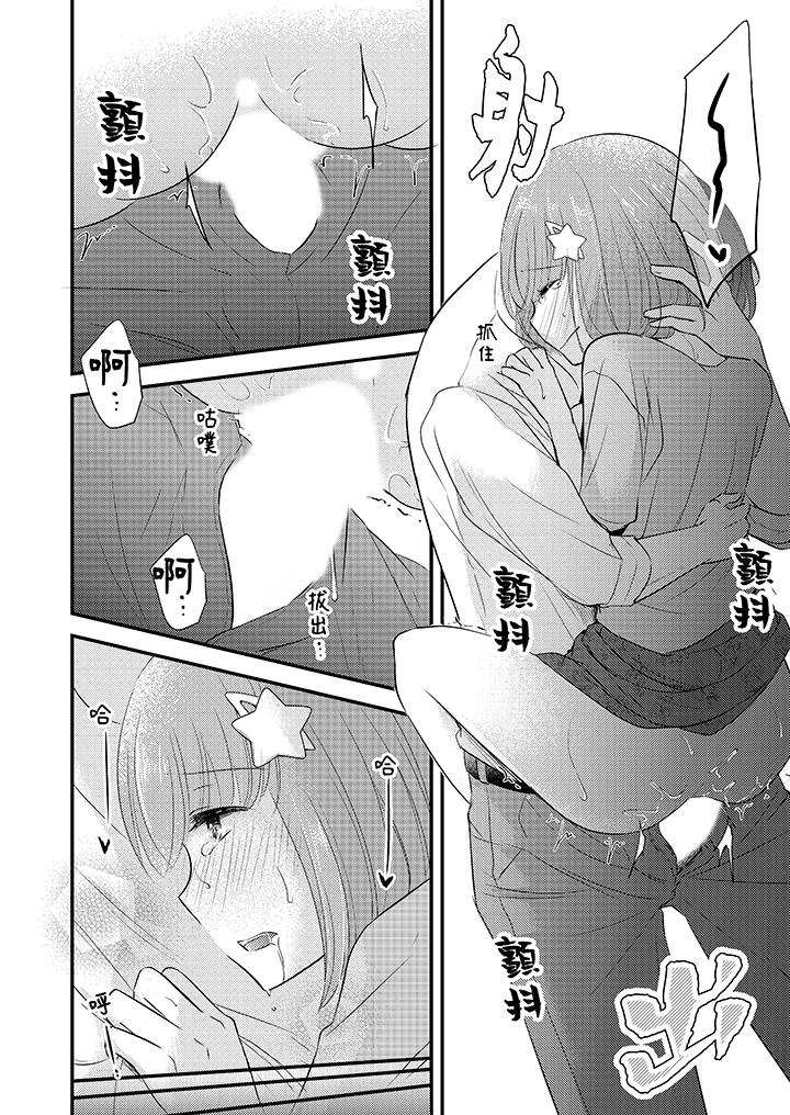 「高潮太多次要留級了」限時50分鐘，令人腰酸的SEX補考 第5話 第7页