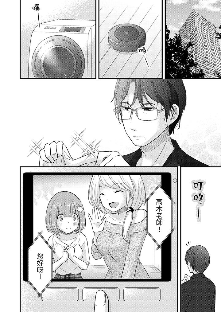「高潮太多次要留級了」限時50分鐘，令人腰酸的SEX補考 第5話 第9页