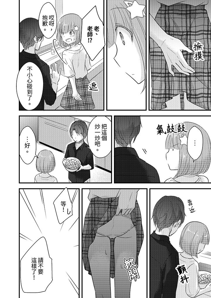 「高潮太多次要留級了」限時50分鐘，令人腰酸的SEX補考 第5話 第13页