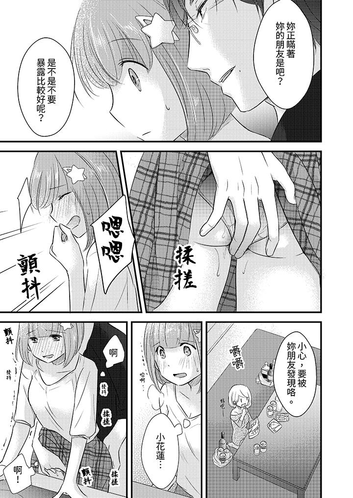 「高潮太多次要留級了」限時50分鐘，令人腰酸的SEX補考 第6話 第2页