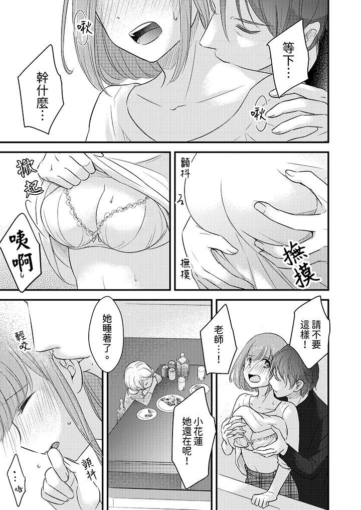 「高潮太多次要留級了」限時50分鐘，令人腰酸的SEX補考 第6話 第6页