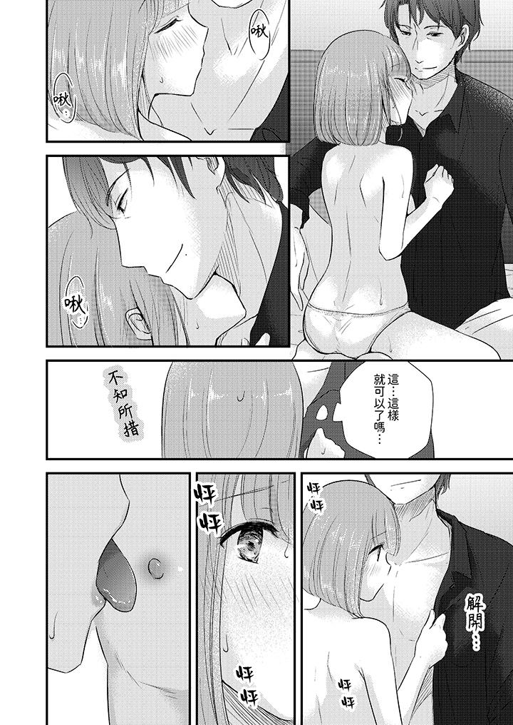 「高潮太多次要留級了」限時50分鐘，令人腰酸的SEX補考 第6話 第13页