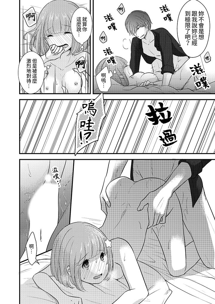 「高潮太多次要留級了」限時50分鐘，令人腰酸的SEX補考 第7話 第9页