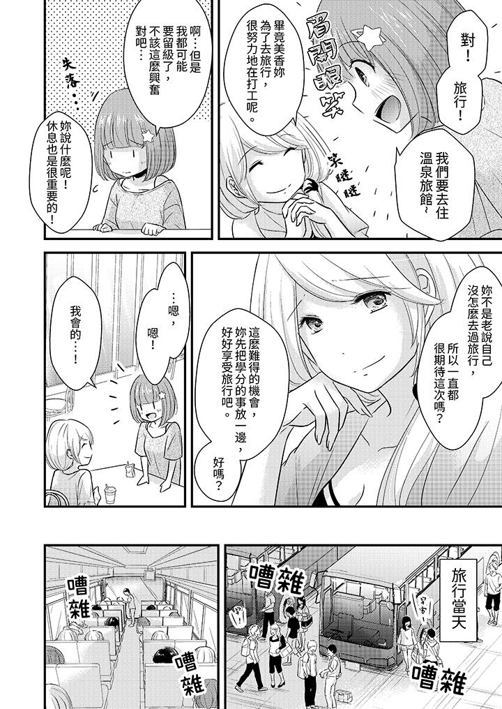 「高潮太多次要留級了」限時50分鐘，令人腰酸的SEX補考 第8話 第3页