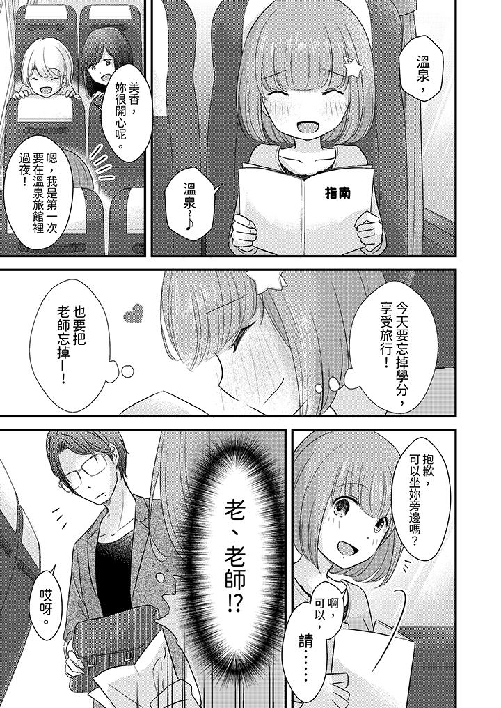 「高潮太多次要留級了」限時50分鐘，令人腰酸的SEX補考 第8話 第4页