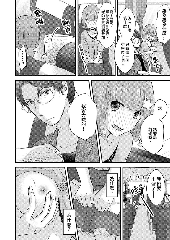 「高潮太多次要留級了」限時50分鐘，令人腰酸的SEX補考 第8話 第5页