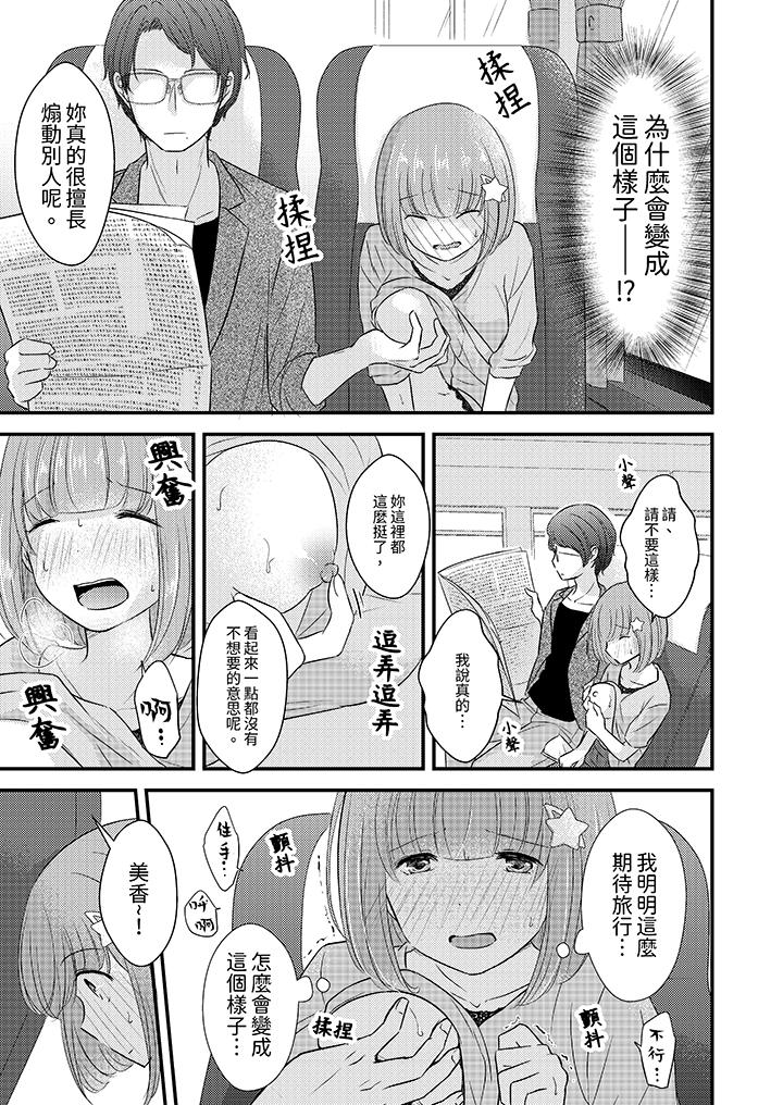 「高潮太多次要留級了」限時50分鐘，令人腰酸的SEX補考 第8話 第6页
