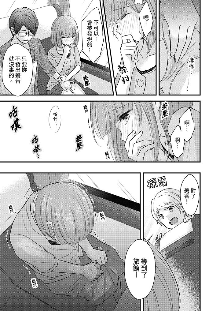「高潮太多次要留級了」限時50分鐘，令人腰酸的SEX補考 第8話 第8页