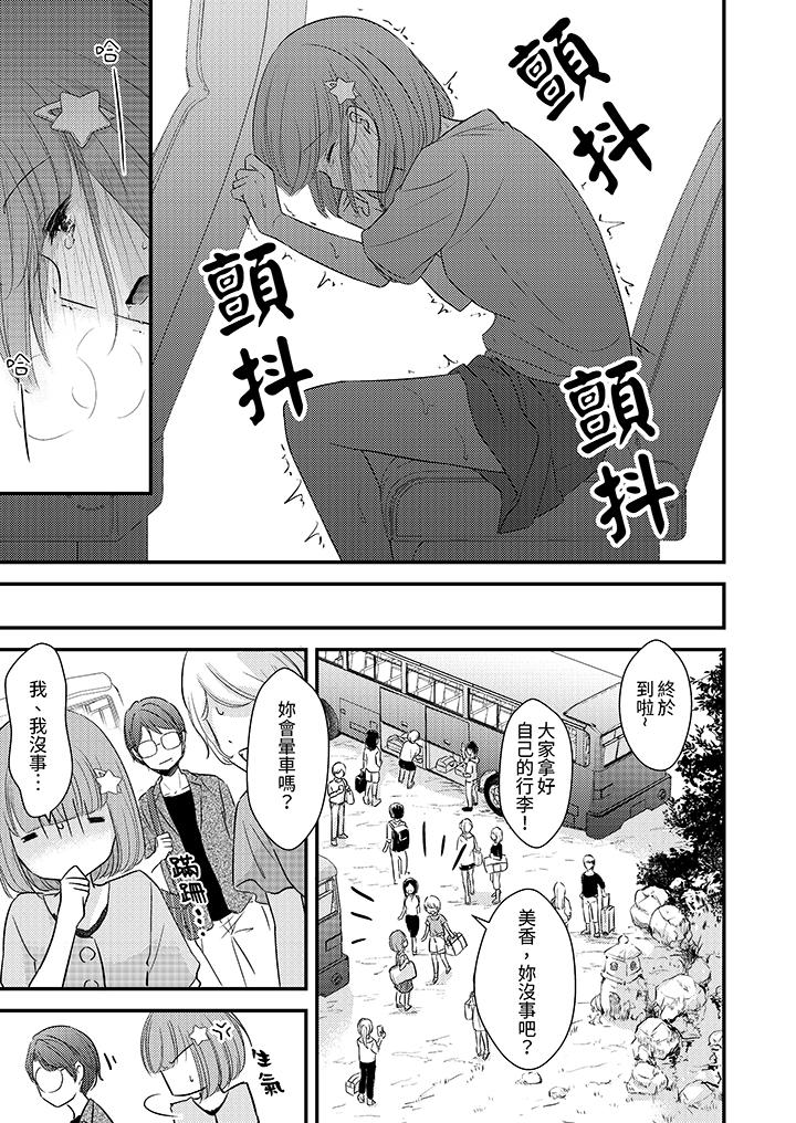 「高潮太多次要留級了」限時50分鐘，令人腰酸的SEX補考 第8話 第10页