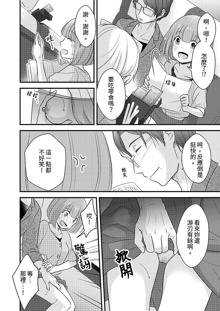 「高潮太多次要留級了」限時50分鐘，令人腰酸的SEX補考 第8話 第7页