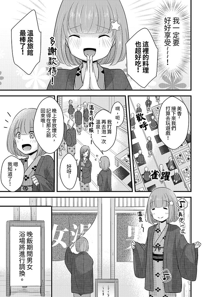「高潮太多次要留級了」限時50分鐘，令人腰酸的SEX補考 第8話 第12页