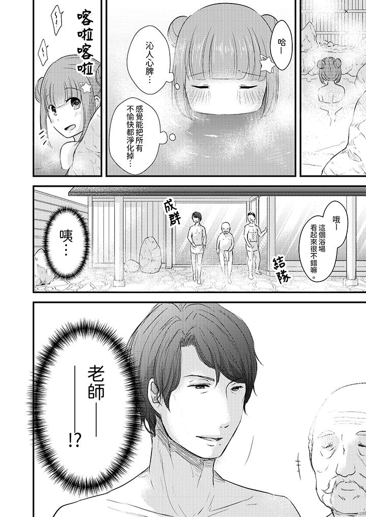 「高潮太多次要留級了」限時50分鐘，令人腰酸的SEX補考 第8話 第13页