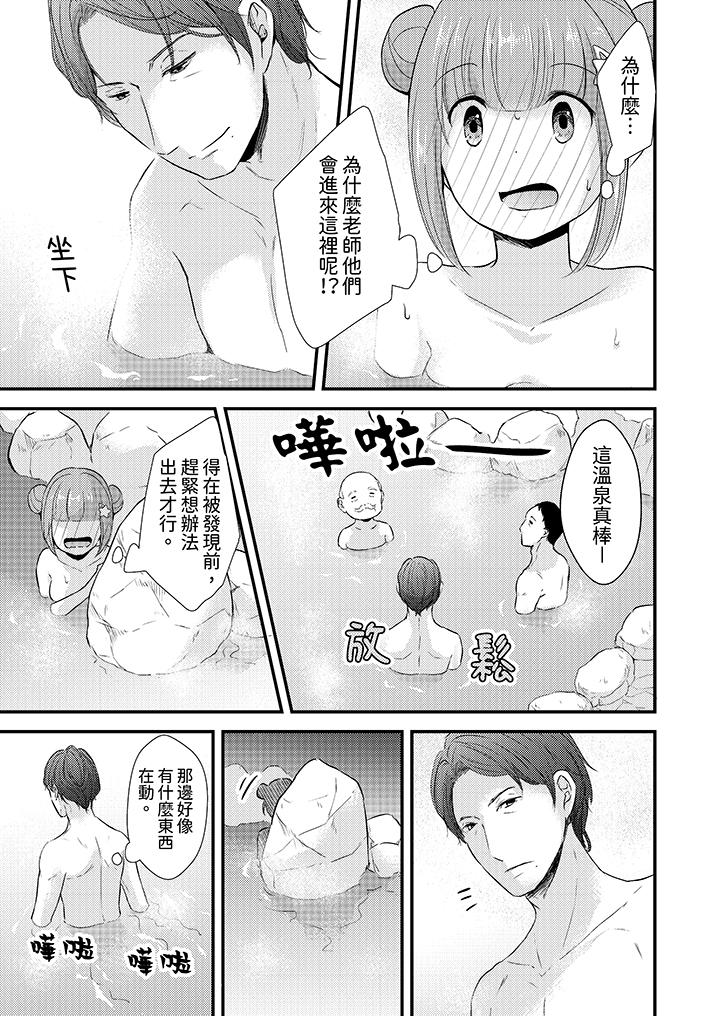 「高潮太多次要留級了」限時50分鐘，令人腰酸的SEX補考 第9話 第2页