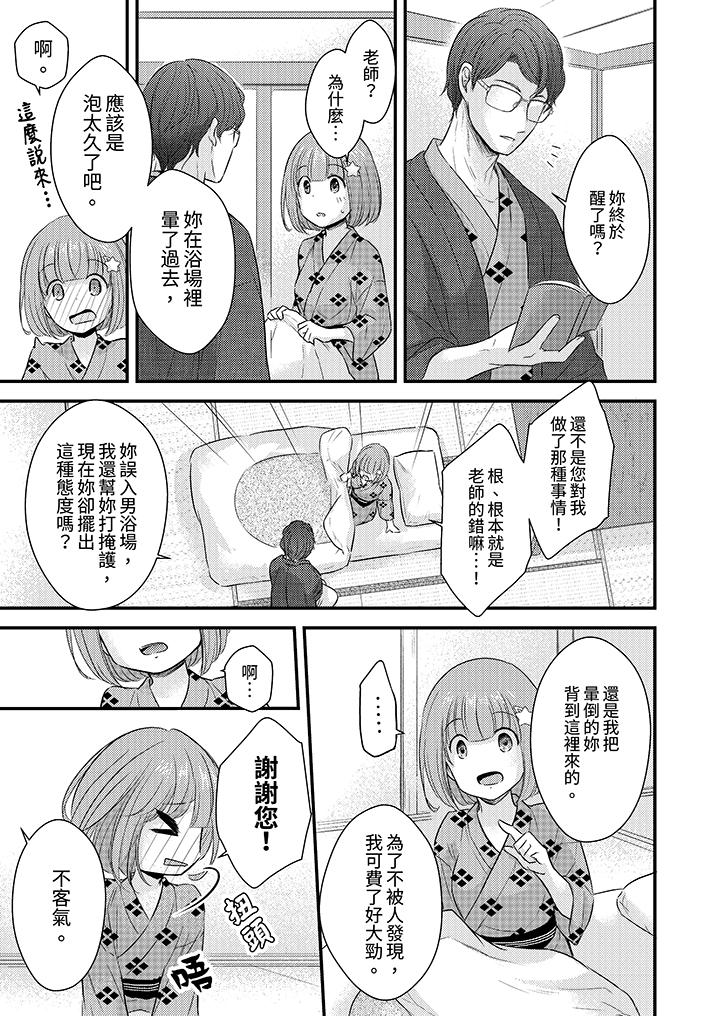 「高潮太多次要留級了」限時50分鐘，令人腰酸的SEX補考 第9話 第8页