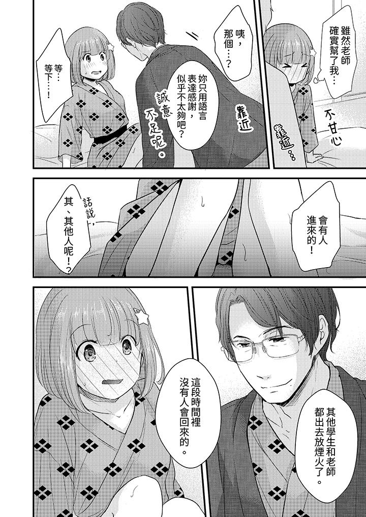 「高潮太多次要留級了」限時50分鐘，令人腰酸的SEX補考 第9話 第9页