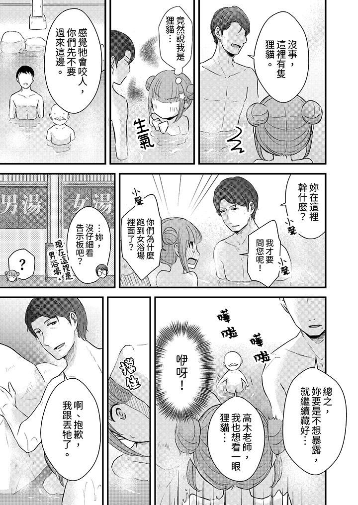 「高潮太多次要留級了」限時50分鐘，令人腰酸的SEX補考 第9話 第4页