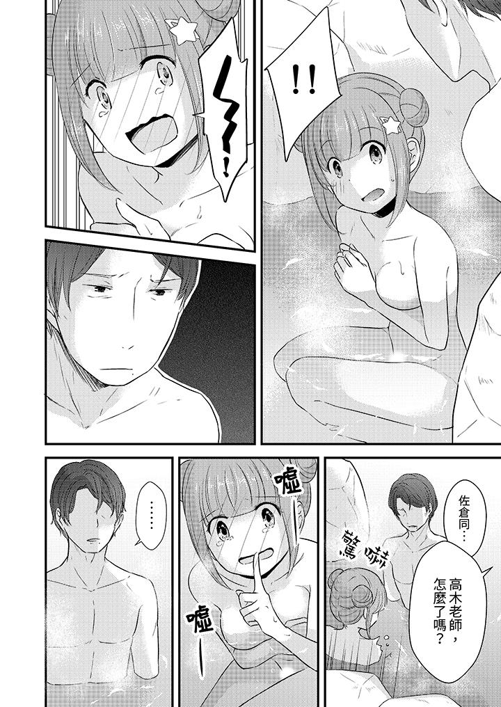 「高潮太多次要留級了」限時50分鐘，令人腰酸的SEX補考 第9話 第3页