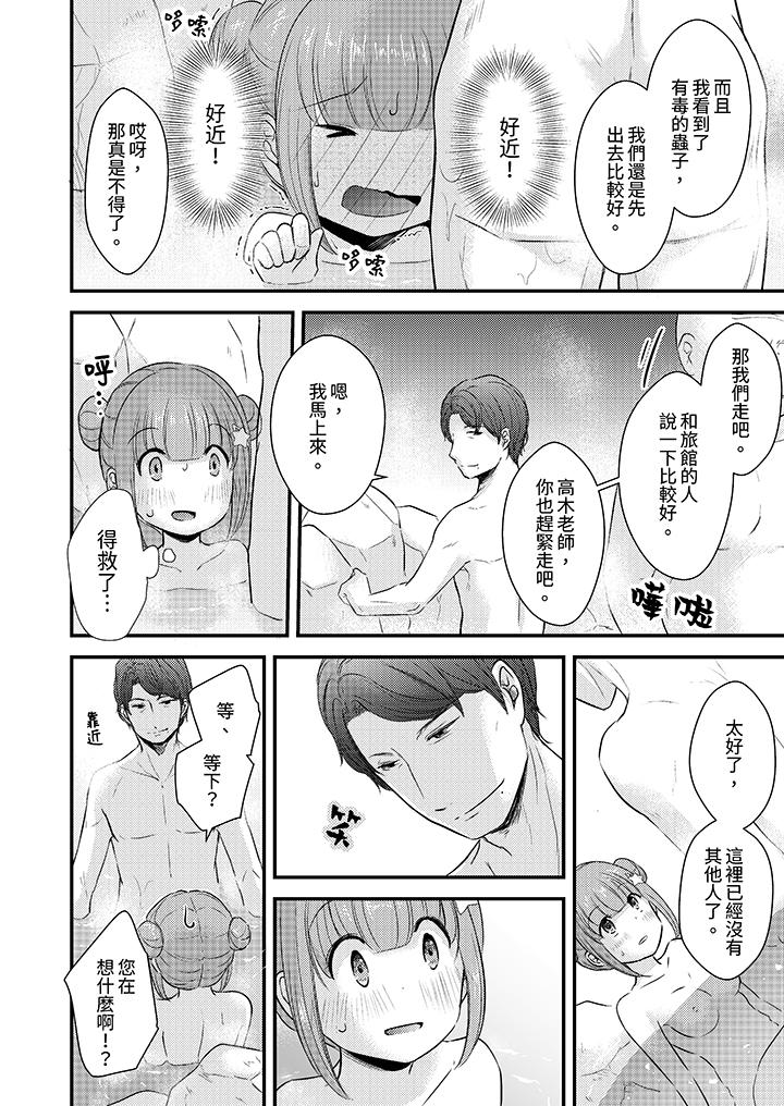 「高潮太多次要留級了」限時50分鐘，令人腰酸的SEX補考 第9話 第5页