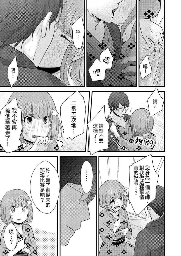 「高潮太多次要留級了」限時50分鐘，令人腰酸的SEX補考 第9話 第10页