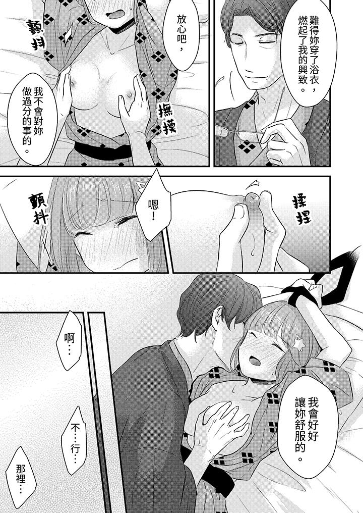 「高潮太多次要留級了」限時50分鐘，令人腰酸的SEX補考 第9話 第12页