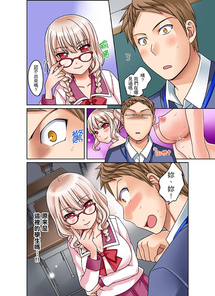 拒絕了你也還是會插入進來不是嗎？ 第2話 第13页