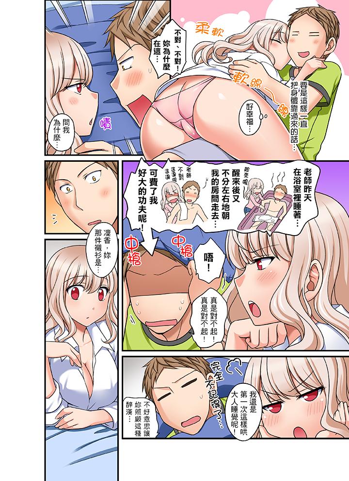 拒絕了你也還是會插入進來不是嗎？ 第7話 第3页