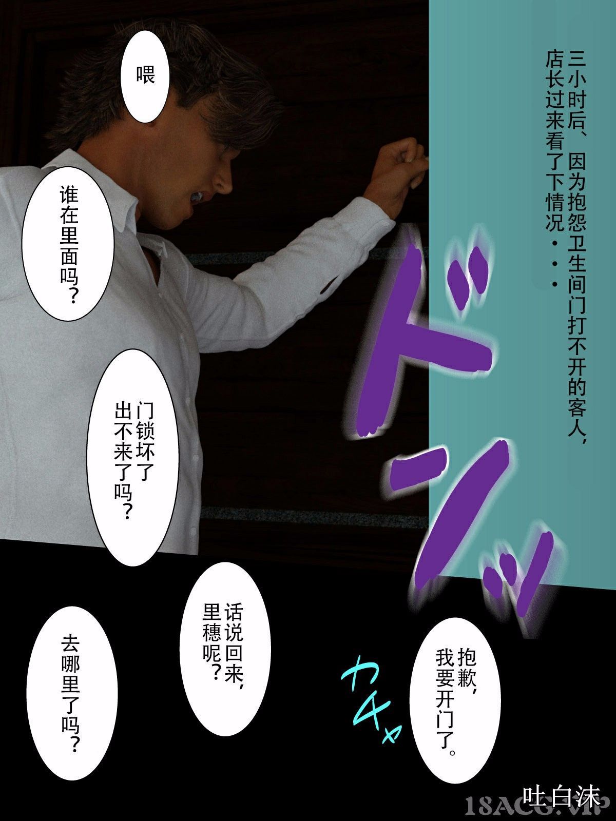 我被三姐妹服侍着 第10章 第24页