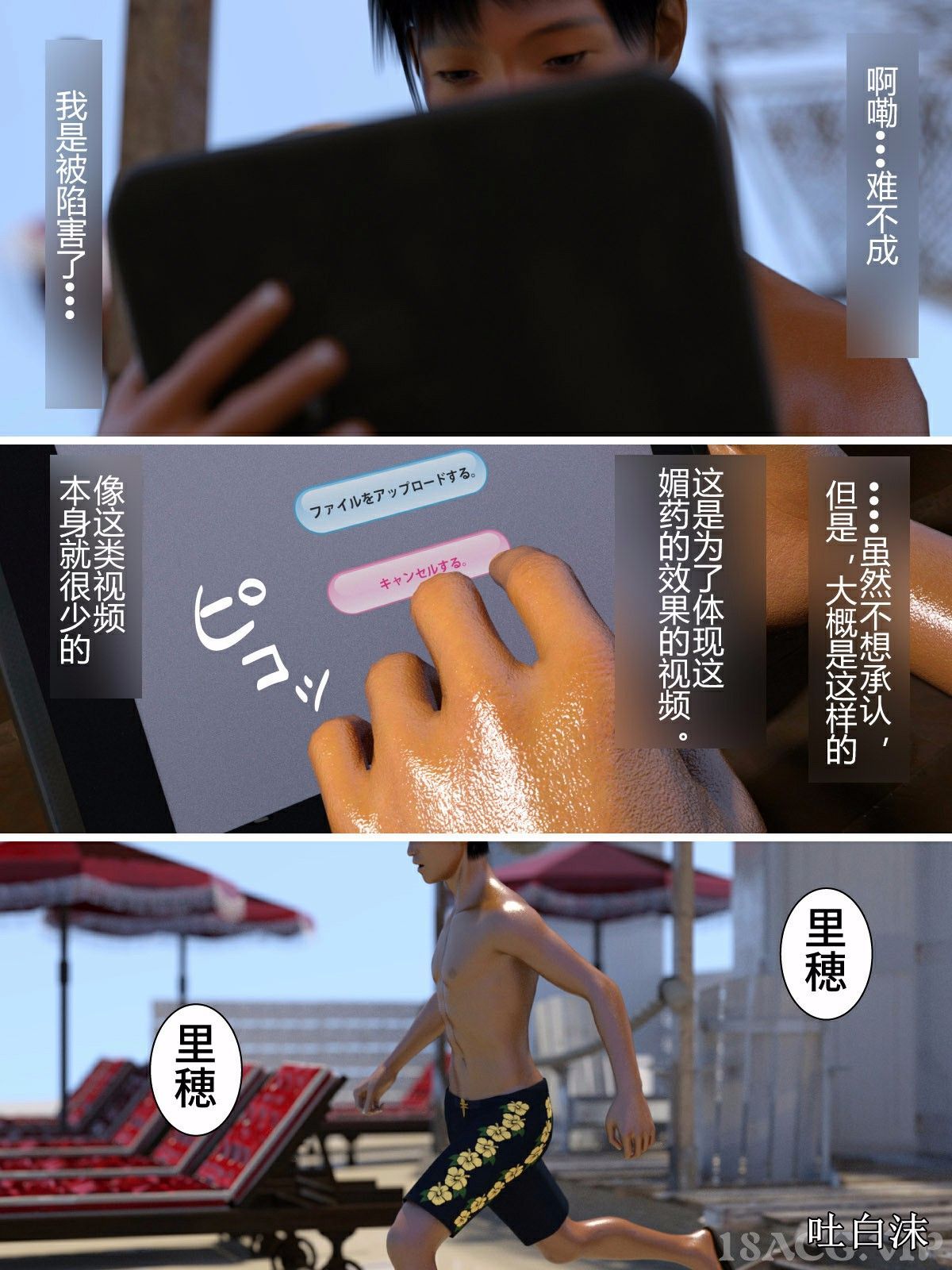 我被三姐妹服侍着 第12章 第22页