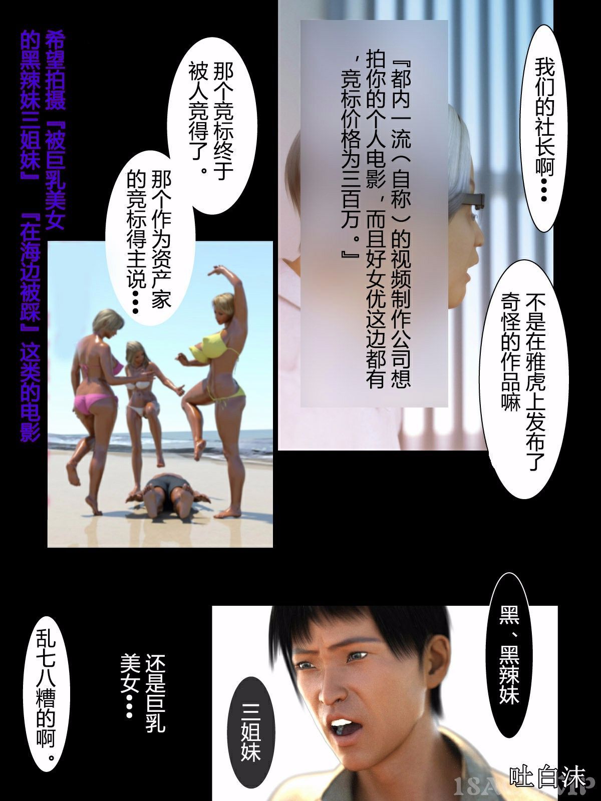 我被三姐妹服侍着 第1章 第3页