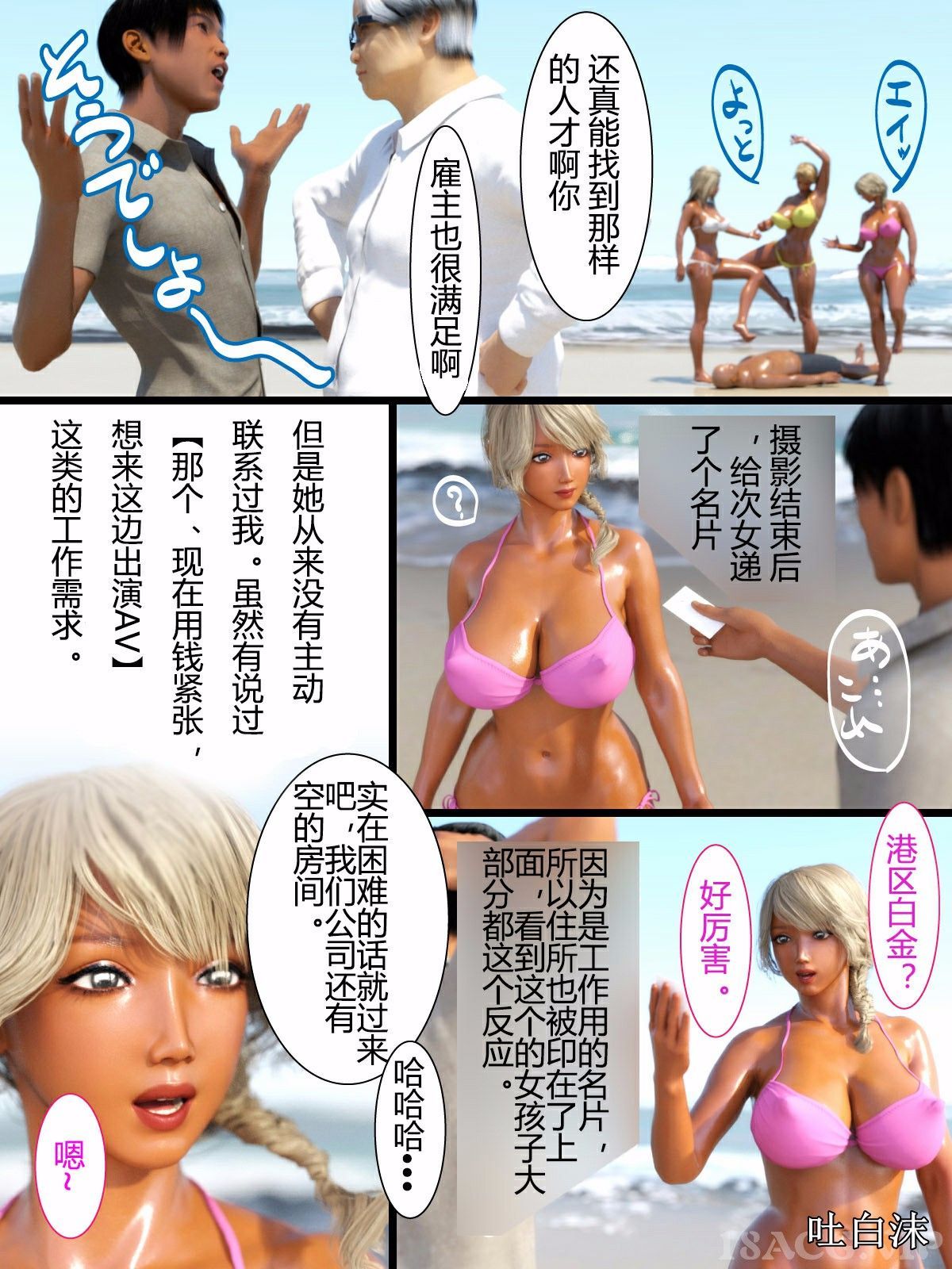 我被三姐妹服侍着 第1章 第8页