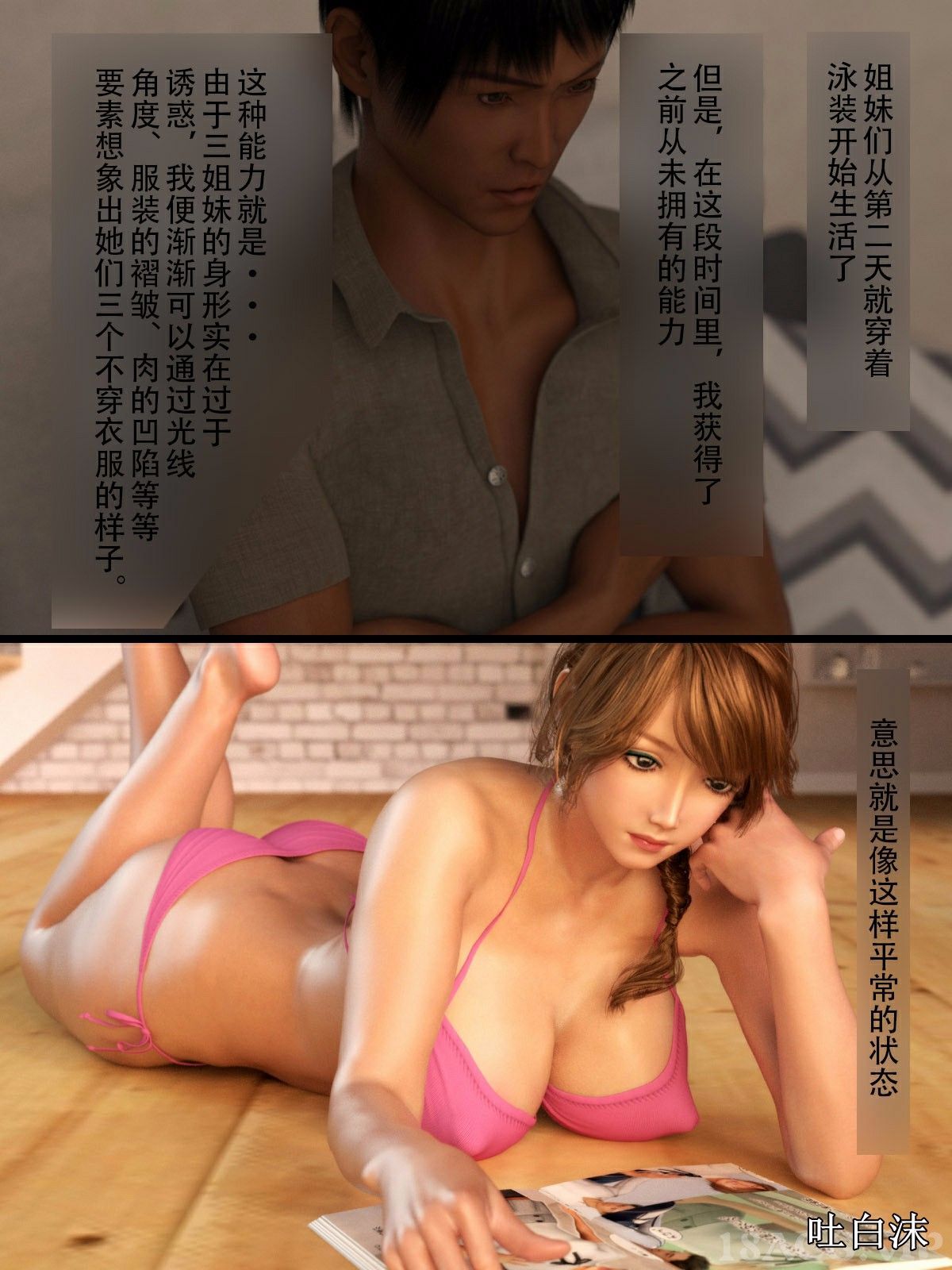 我被三姐妹服侍着 第2章 第4页
