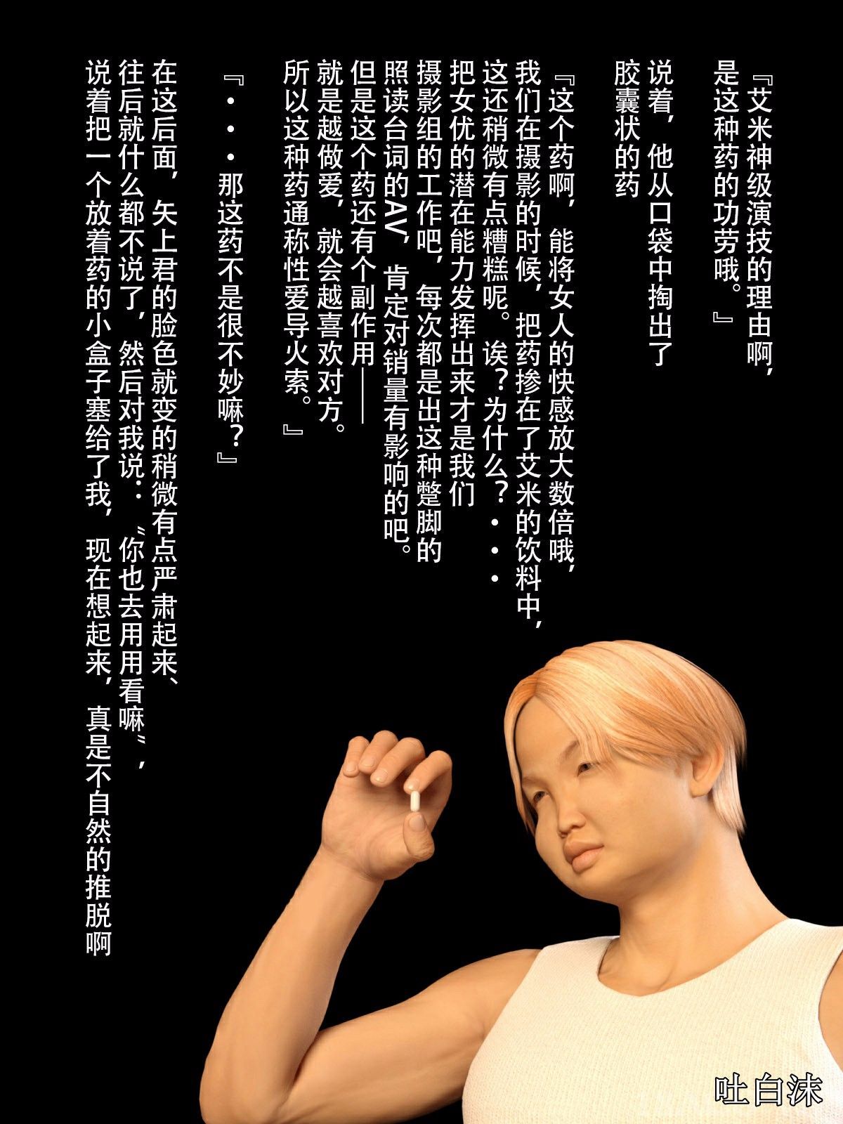 我被三姐妹服侍着 第6章 第6页