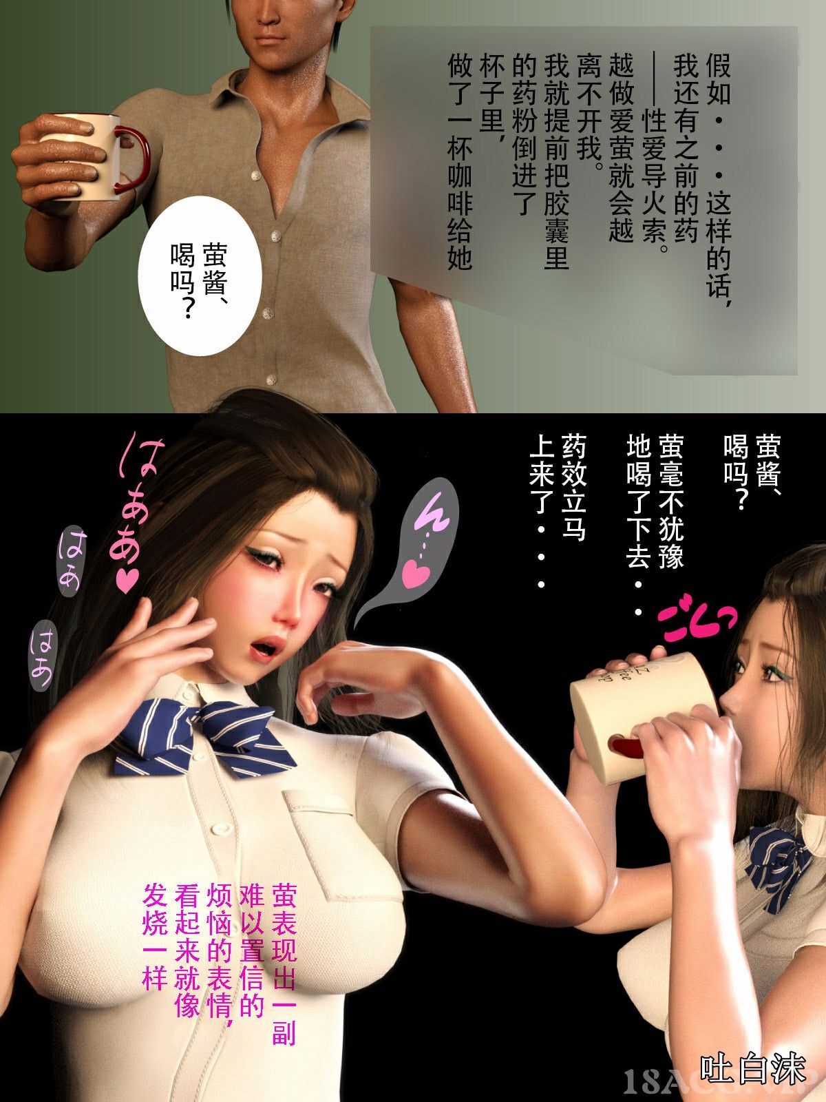 我被三姐妹服侍着 第6章 第8页