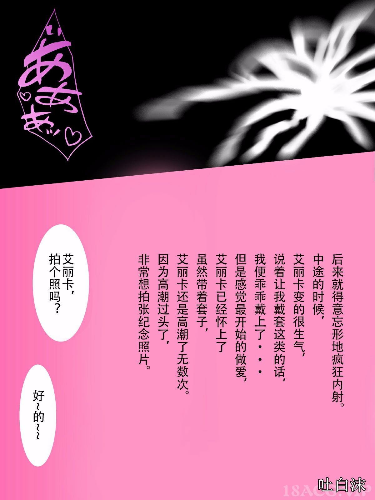 我被三姐妹服侍着 第8章 第14页