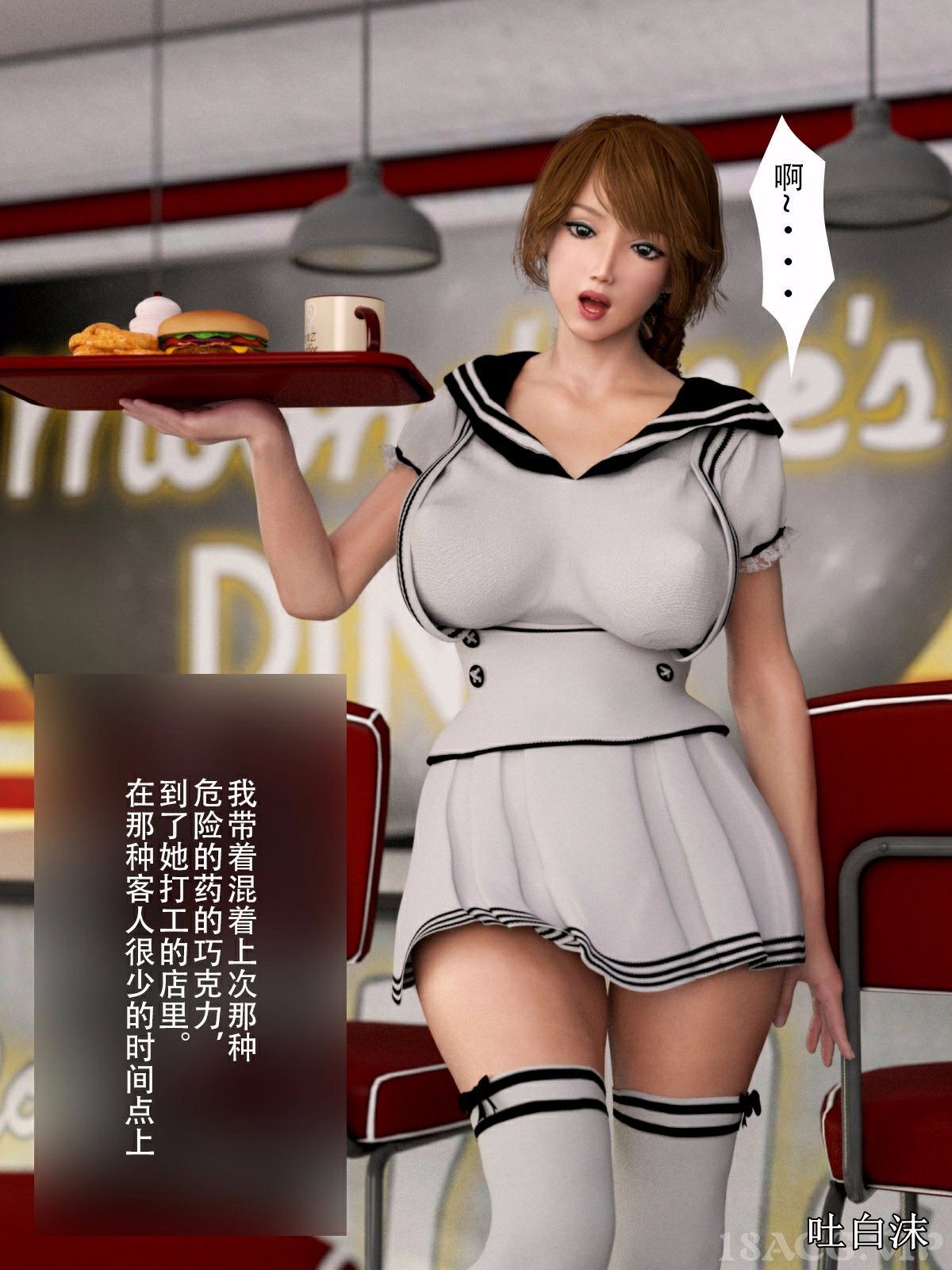 我被三姐妹服侍着 第9章 第2页