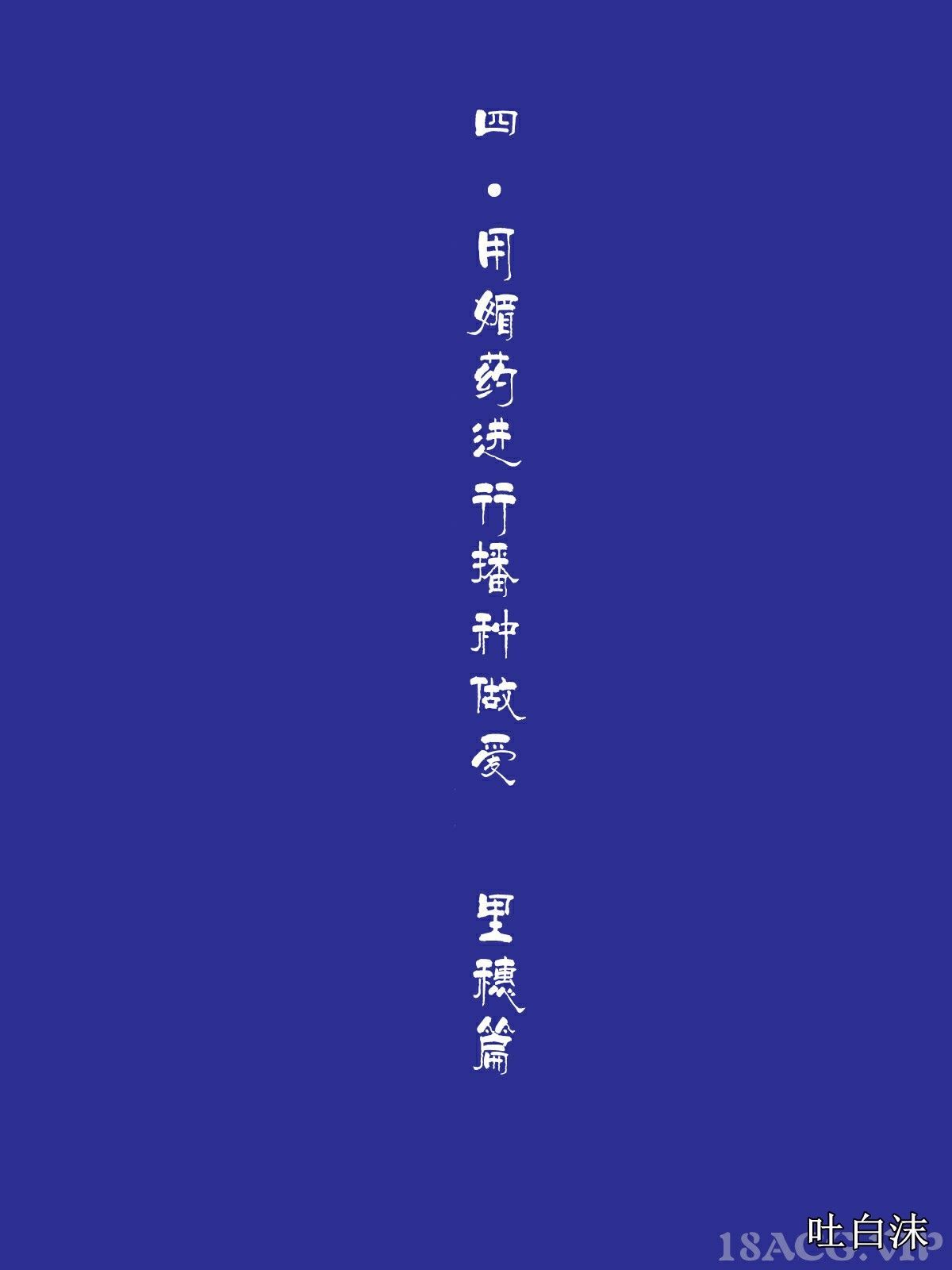我被三姐妹服侍着 第9章 第1页