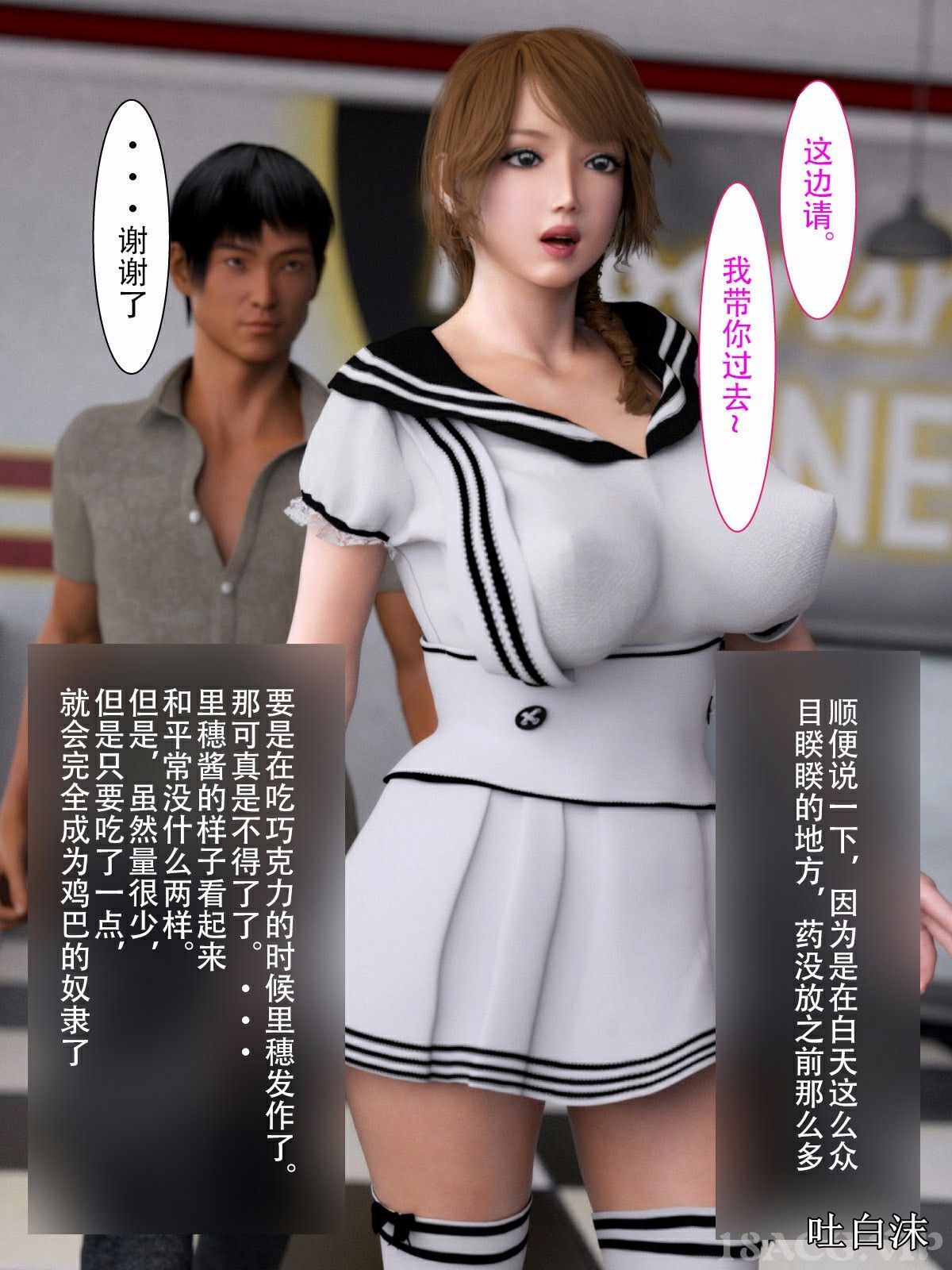 我被三姐妹服侍着 第9章 第5页