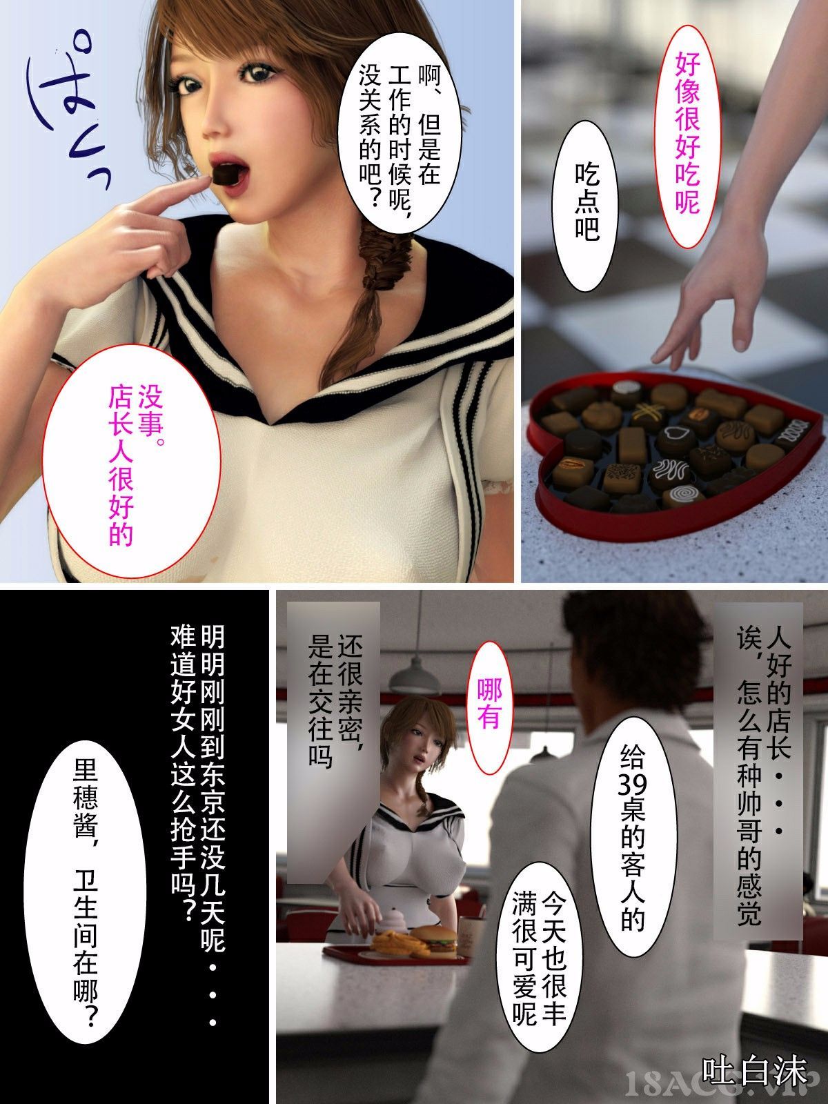 我被三姐妹服侍着 第9章 第4页